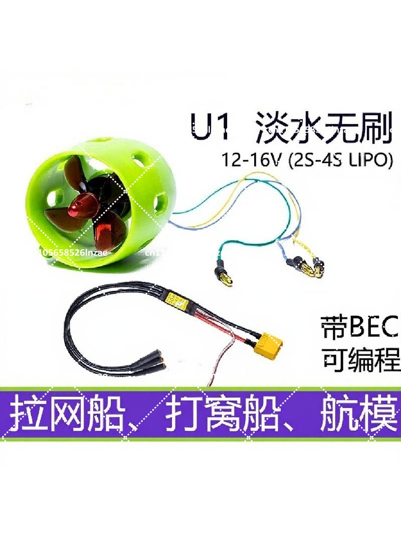 Drone Rc Boat - Moteur de propulsion sous-marine sans balais